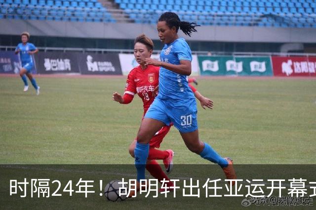 时隔24年！胡明轩出任亚运开幕式旗手，为中国男篮补齐这项空白